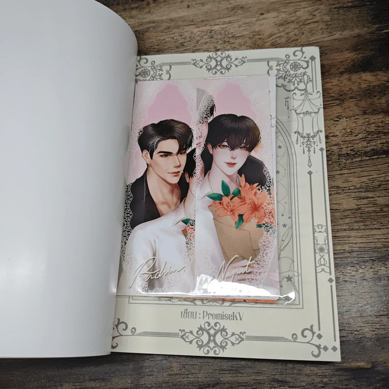 บทบาทตัวร้ายที่กลายเป็นบ้า - PromiseKV รูปที่ 6