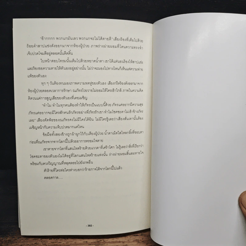 บทบาทตัวร้ายที่กลายเป็นบ้า - PromiseKV รูปที่ 10
