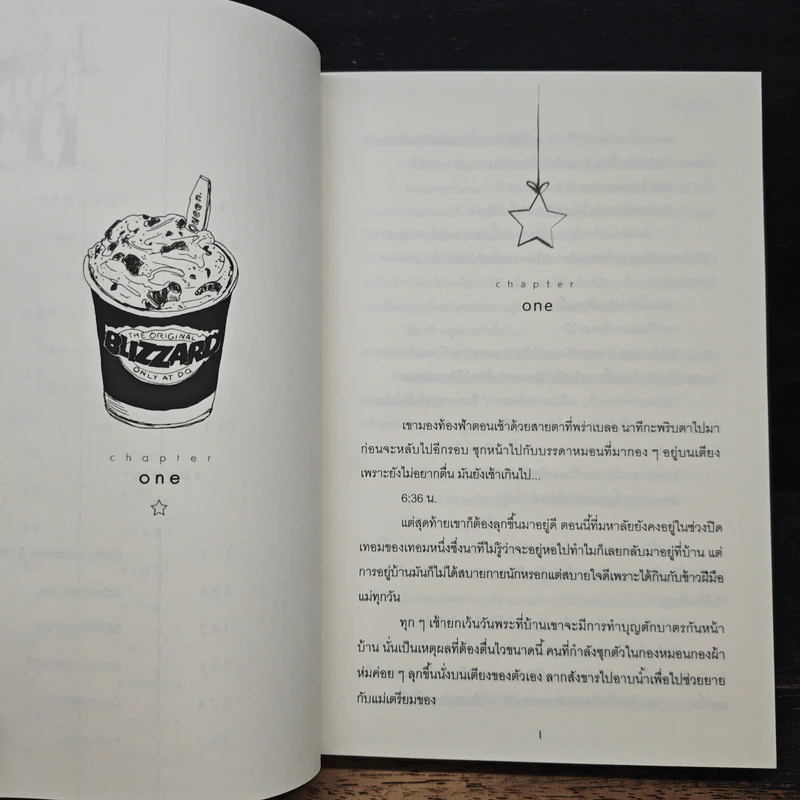 นาทีที่ข้ามฟ้า - mostlycloudy รูปที่ 9