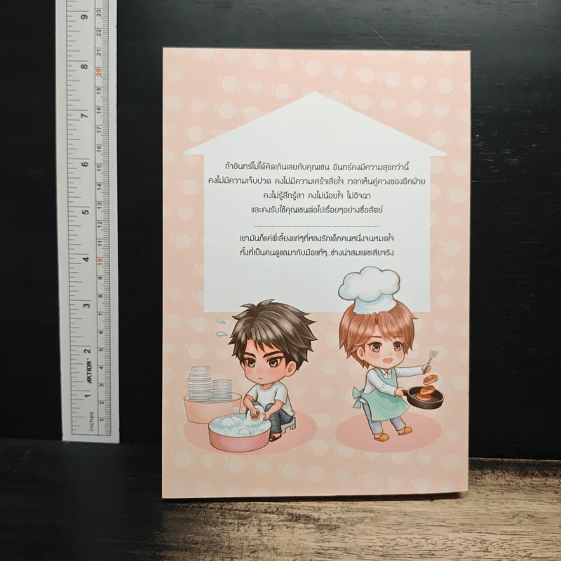 Sleep With Me, Free Breakfast - Nigiri-Sushi รูปที่ 2