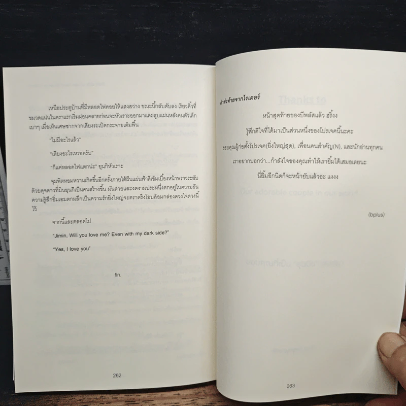Yoonmin Fic Project: Short Fiction รูปที่ 10