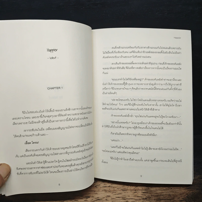 Yoonmin Fic Project: Short Fiction รูปที่ 9