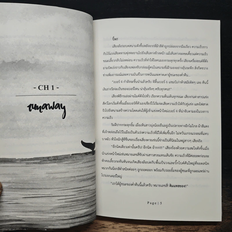 Azure Dream Vol. 1 - Redmose รูปที่ 8