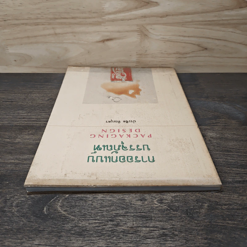 Packaging Design การออกแบบบรรจุภัณฑ์ - ประชิด ทิณบุตร รูปที่ 4