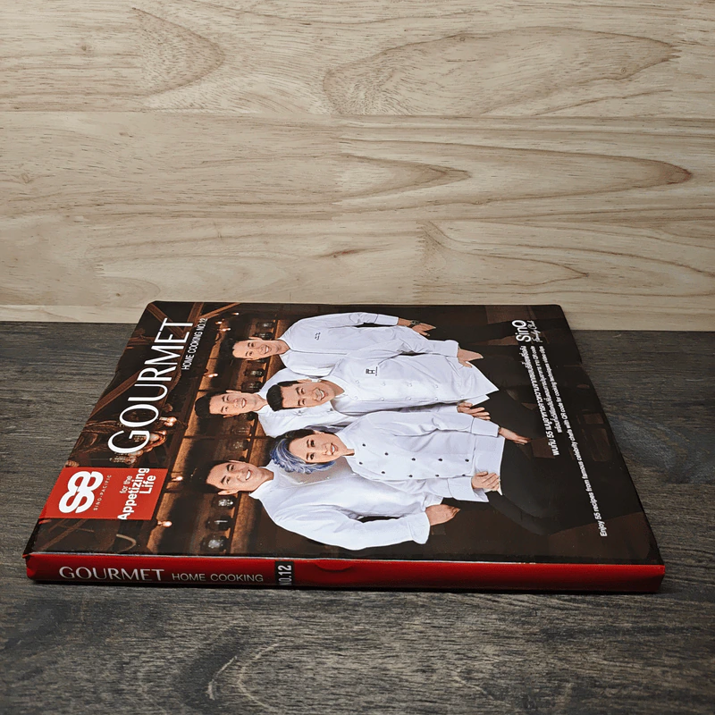 Gourmet Home Cooking No.12 รูปที่ 2