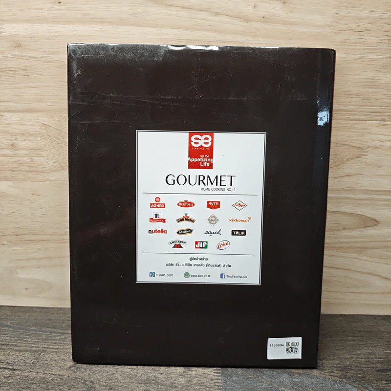 Gourmet Home Cooking No.12 รูปที่ 5