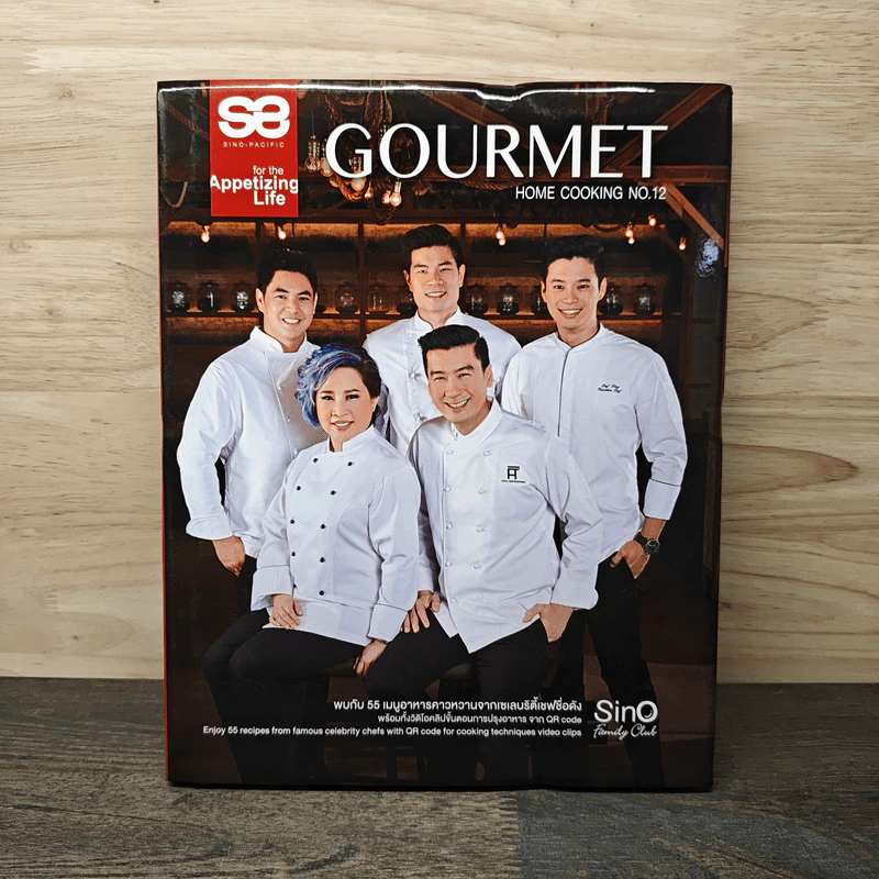 Gourmet Home Cooking No.12 รูปที่ 1