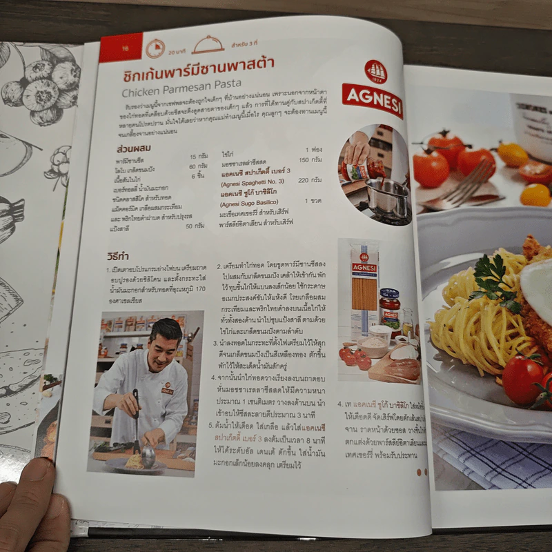Gourmet Home Cooking No.12 รูปที่ 9