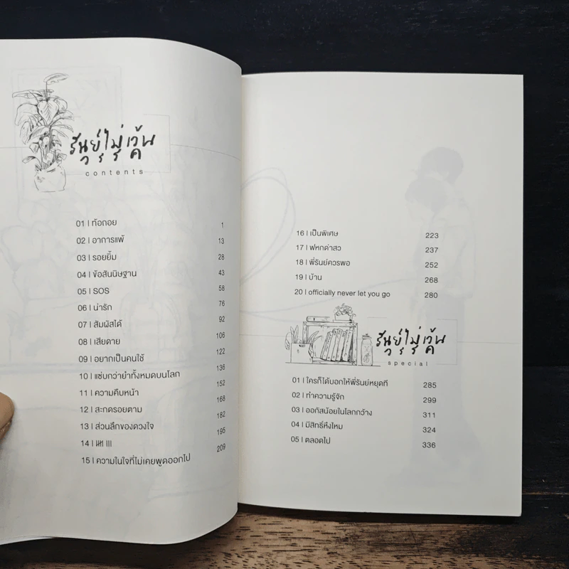 รันย์ไม่เว้นวรรค - mostlycloudy รูปที่ 7
