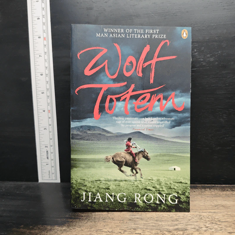 Wolf Totem - Jiang Rong รูปที่ 1
