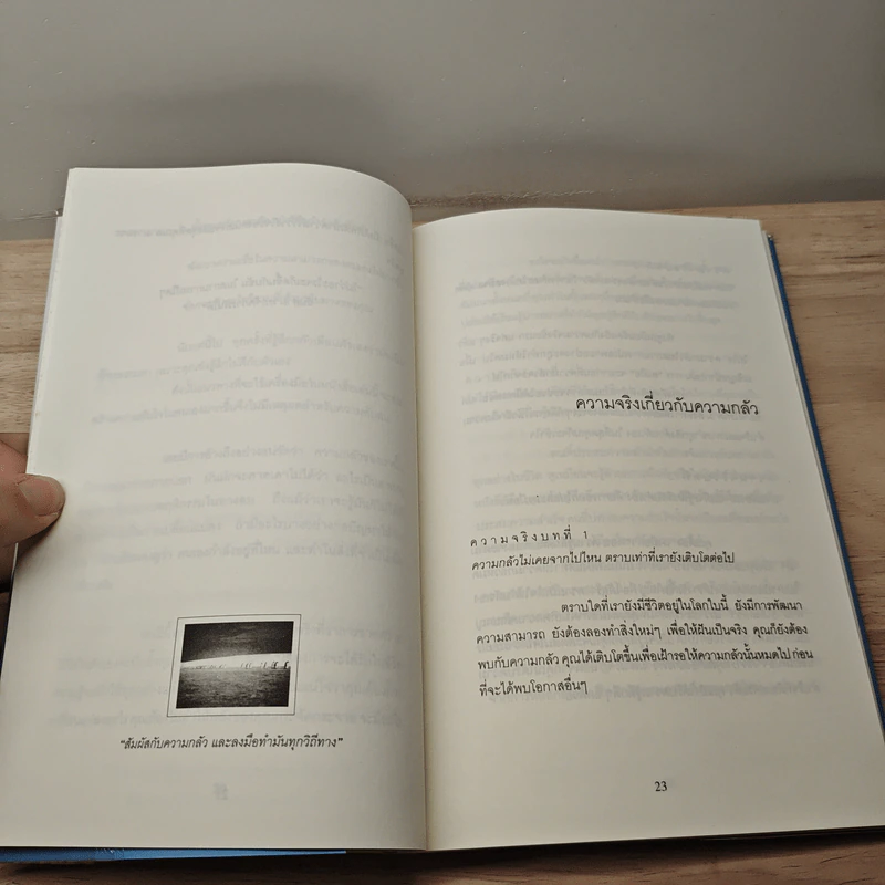 อย่ากลัวที่จะเป็นตัวของตัวเอง จงกล้าที่จะเปลี่ยนแปลงตัวเอง - ฟ้าใส รูปที่ 9
