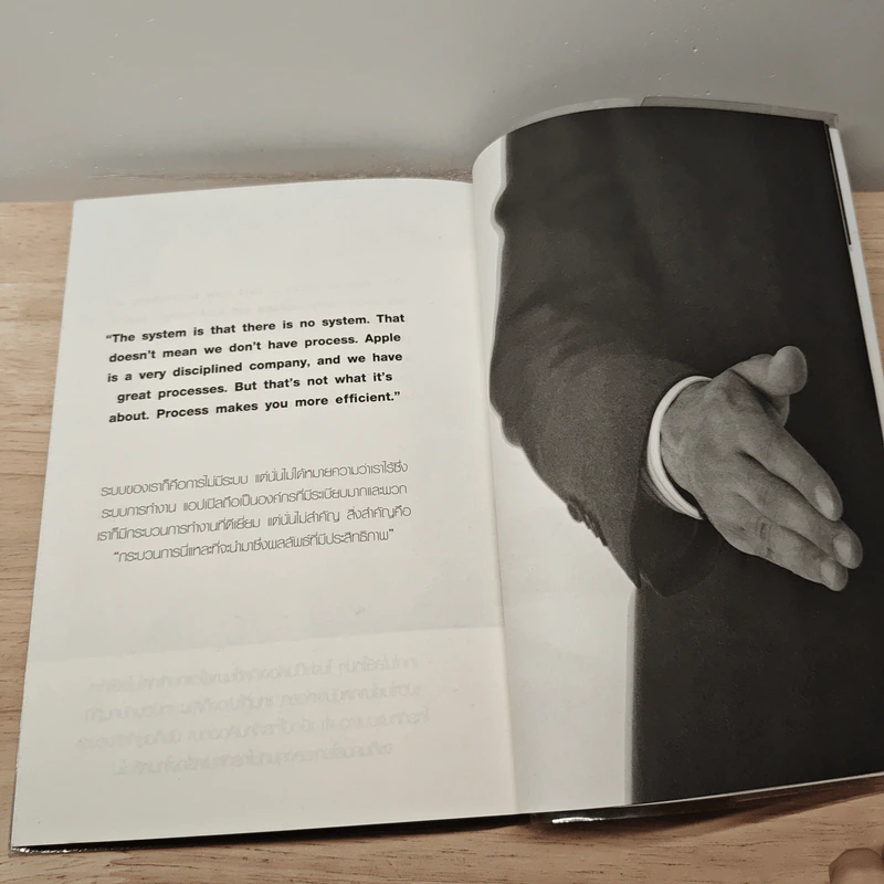 Inspiration by Steve Jobs แรงบันดาลใจที่มหาวิทยาลัยไม่มีสอน สตีฟ จ็อบส์ - ทศ คณนาพร รูปที่ 9