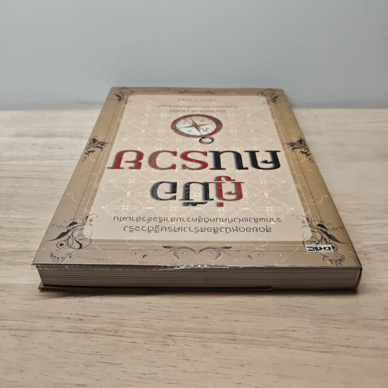 คู่มือคนรวย - ทัศน์ วิวัฒน์ รูปที่ 4
