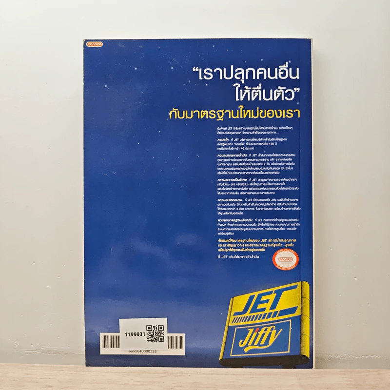 ท่องเที่ยว 108 วัด มงคลแห่งชีวิต รูปที่ 5