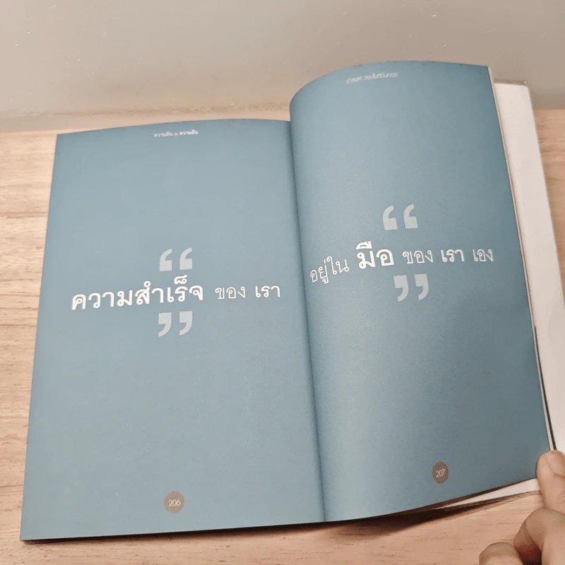 ความฝันของความฝัน - ดำรงค์ วงษ์โชติปิ่นทอง รูปที่ 8