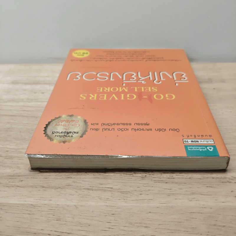ยิ่งให้ยิ่งรวย Go-Givers Sell More - Bob Burg (บ๊อบ เบิร์ก), John David Mann (จอห์น เดวิด มานน์) รูปที่ 4