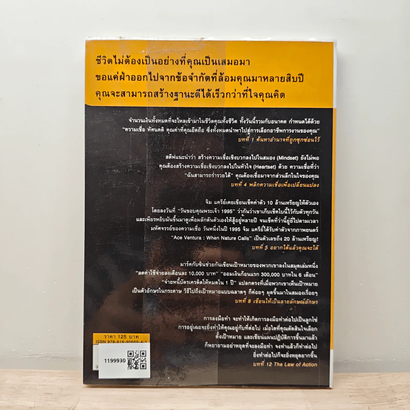 ฐานะดีในปีเดียว - อมิตา อริยอัชฌา รูปที่ 5