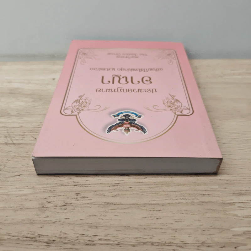 ประมวลกฎหมาย อาญา ฉบับแก้ไขใหม่ล่าสุด พ.ศ.2560 รูปที่ 4