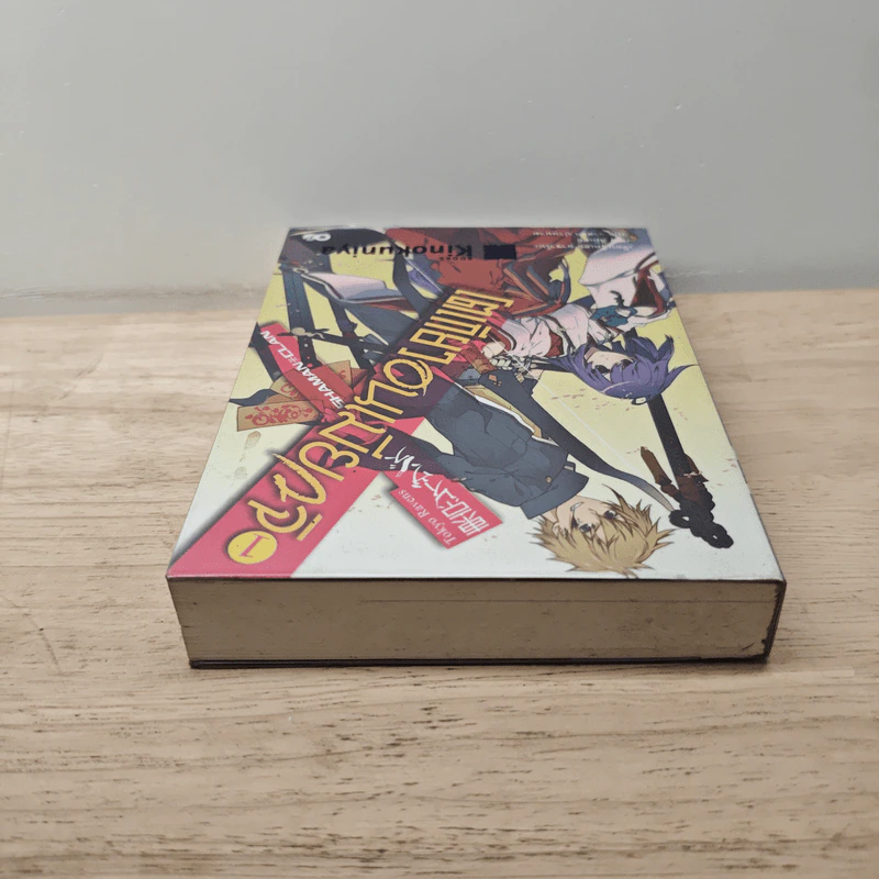 โตเกียว อนเมียวจิ เล่ม 1 - โคเฮย์ อาซาโนะ รูปที่ 4