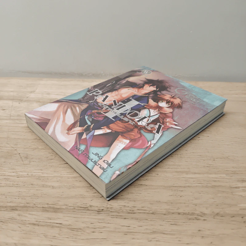 Pandora ฝ่าวิกฤตแดนมรณะ เล่ม 1 - jing รูปที่ 3