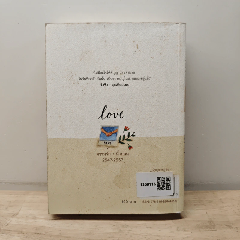 ความรัก Love 10 Years of Roundfinger 2547-2557 - นิ้วกลม รูปที่ 5