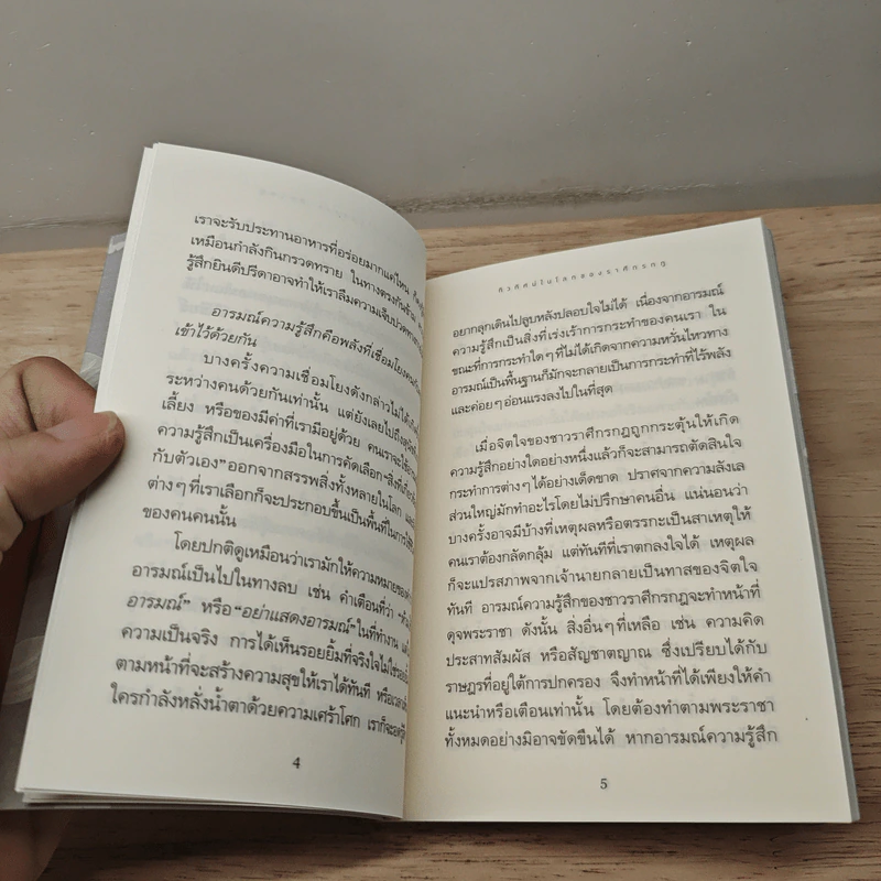 รู้ใจคน 12 ราศี ราศีกรกฎ - อิชิอิ ยุคะริ รูปที่ 8