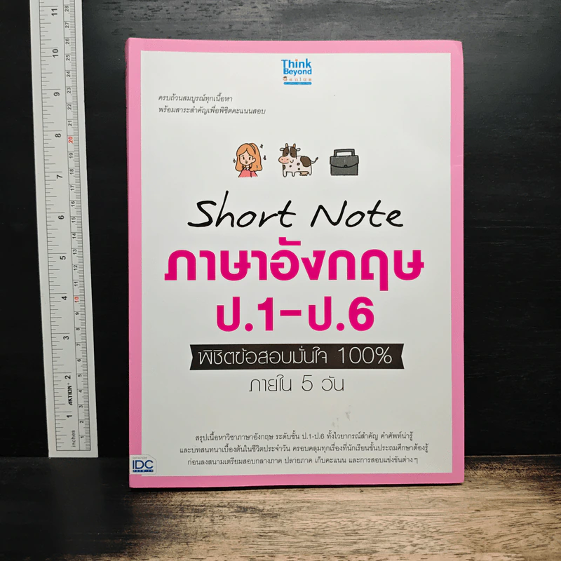 Short Note ภาษาอังกฤษ ป.1-ป.6 รูปที่ 1