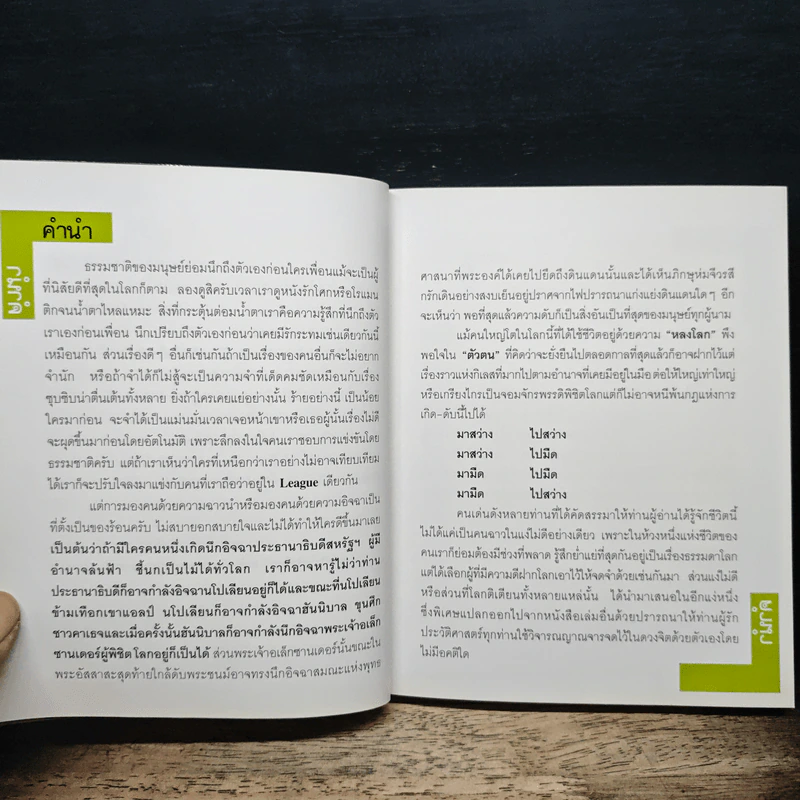 คนฉาวกระฉ่อนโลก - นพ.กฤษดา ศิรามพุช รูปที่ 7