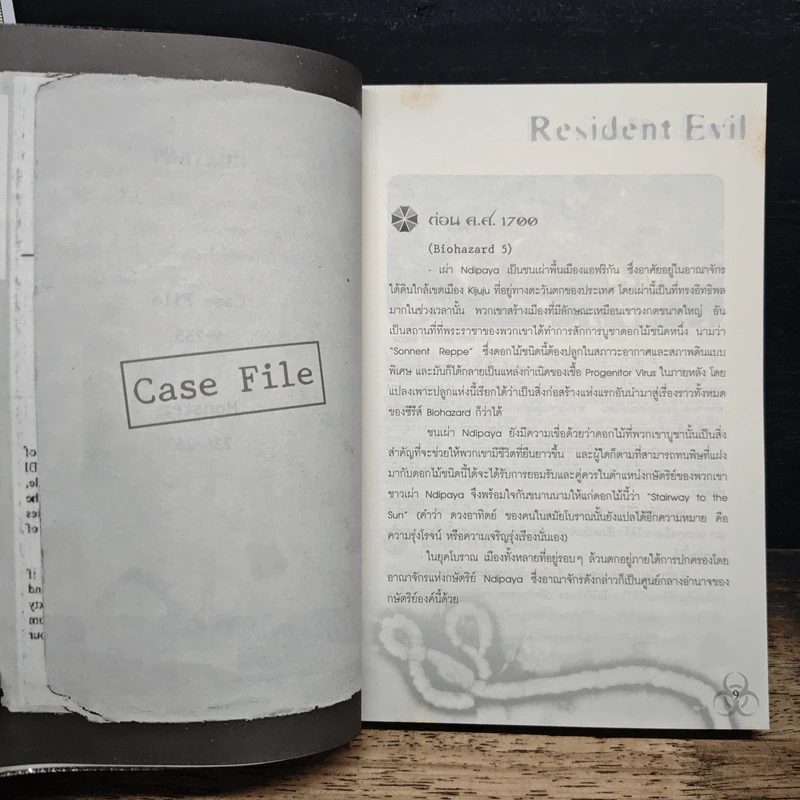 พลิกแฟ้ม ผีชีวะ Resident Evil รูปที่ 8