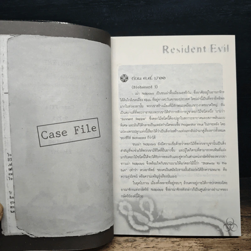 พลิกแฟ้ม ผีชีวะ Resident Evil รูปที่ 8