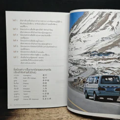 The Silk Road ตะลุยเส้นทางสายไหม - วีระศักดิ์ เทียนธนะวัฒน์ รูปที่ 11