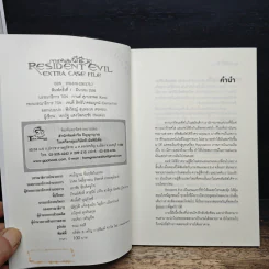 เจาะแฟ้มลับ ผีชีวะ Resident Evil Extra Case File รูปที่ 7