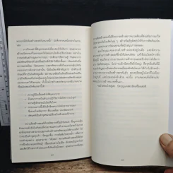 วิชาความคิดที่คุ้มค่าหน่วยกิตที่สุดในโลก - Tina Seelig รูปที่ 10