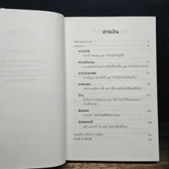 ไขชีวิตถึงขีดสุด Max on Life - แม็กซ์ ลูคาโด รูปที่ 7