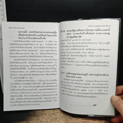 พระเจ้าทรงครอบครองอยู่ - Graham Seed รูปที่ 10