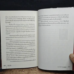 Eyes on China มองจีนหลากมิติ - อักษรศรี (อติสุธาโภชน์) พานิชสาส์น, อาร์ม ตั้งนิรันดร รูปที่ 9