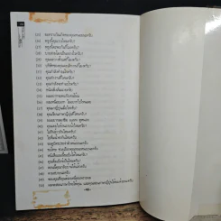 เรียนพูดภาษาญี่ปุ่นภายใน 48 ชั่วโมง - ยูจิโร อิวากิ รูปที่ 9