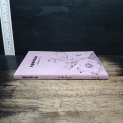 กฎแห่งกรรม เล่ม 7 - ท.เลียงพิบูลย์ รูปที่ 3