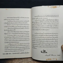 ญี่ปุ่น-สยาม เพลิงแค้นหลังราชบัลลังก์ ความสัมพันธ์ลึกแต่ครั้งกรุงศรีอยุธยา รูปที่ 9