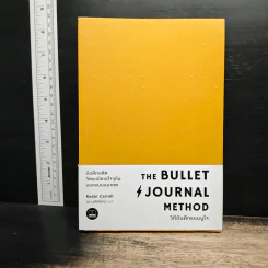 วิถีบันทึกแบบบูโจ The Bullet Journal Method - Ryder Carroll รูปที่ 1