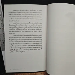 วิถีบันทึกแบบบูโจ The Bullet Journal Method - Ryder Carroll รูปที่ 10