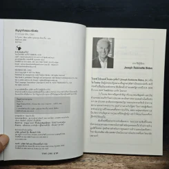 สัญญากับผมนะครับพ่อ - Joe Biden (โจ  ไบเดน) รูปที่ 5