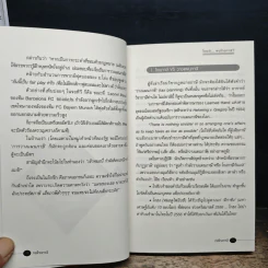 กลโกงภาษี - อมรศักดิ์ พงศ์พศุตม์ รูปที่ 9