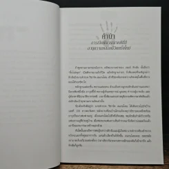 คดีพระเยซู - ลี สตรอเบล, วัลลภา อรุโรทยานนท์ รูปที่ 8