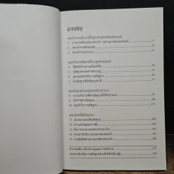 ไม่ยุ่งเกินอธิษฐาน - บิล ไฮเบลล์ รูปที่ 8