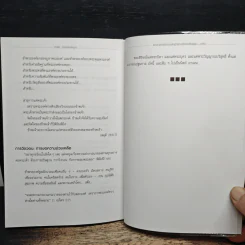 ไม่ยุ่งเกินอธิษฐาน - บิล ไฮเบลล์ รูปที่ 10