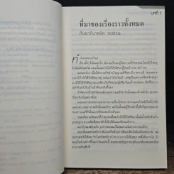 แผนดาเนียล 40 วันสู่การมีสุขภาพที่ดีขึ้น - รัค วอร์เรน รูปที่ 8