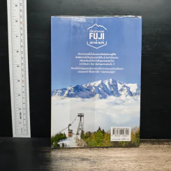 เที่ยวตามรอย Fuji + Japan Alps รูปที่ 2