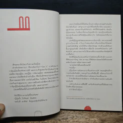 นั่งรถไฟญี่ปุ่น เหนือจรดใต้ - Go Graph รูปที่ 8