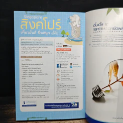 Singapore สิงคโปร์ เที่ยวมันส์ ปั่นสนุก รูปที่ 11
